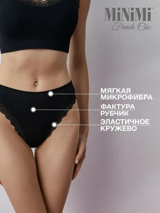 Mi2241S Слипы женские French Chic  MiNiMi_____  бесшовная микрофибра  фото 18
