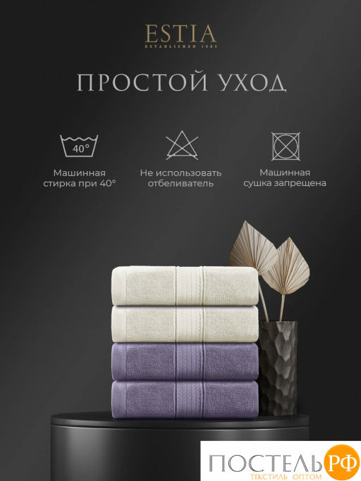 ESTIA МАРТОС экрю/сирен К-т полотенец 50х80-2/50х80-2, 100% хлопок, 500 г/м2  фото 9
