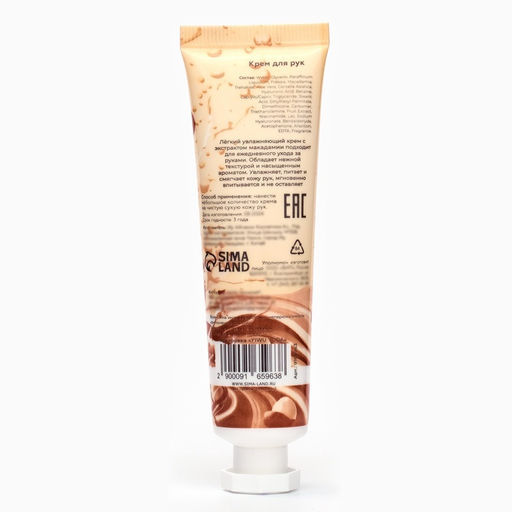 Крем для рук «Макадамия» увлажняющий, 30 мл МИКС