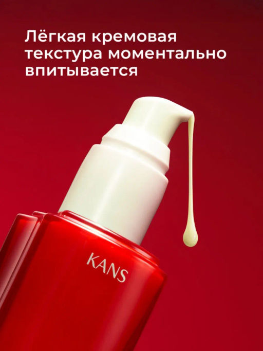 KANS Лосьон для лица с полипептидами и коллагеном, увлажняющий, от ранних морщин и пигментации, 100  фото 7