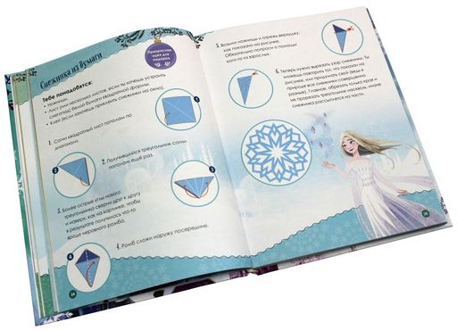 Холодное сердце. Книжный адвент-календарь - Эксмо фото 7