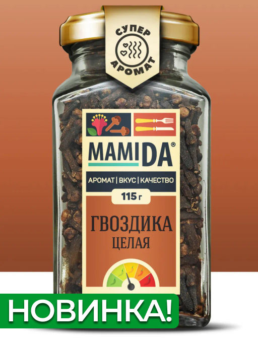 Гвоздика целая