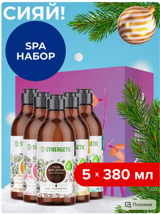 Подарочный набор: гели для душа 5 шт по 380 мл коллекция ароматов. Вариант 1 - Synergetic фото 2