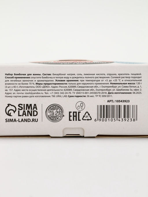 Бомбочки для ванны «Пингвин», 3 шт х 40 г, снежный маршмеллоу, URAL LAB