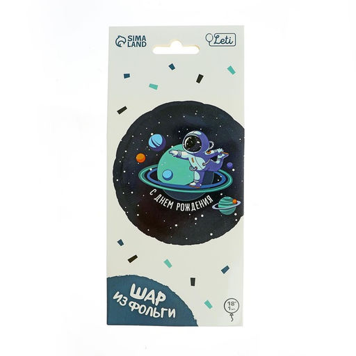 Воздушный шар фольгированный 18" «С днём рождения», круг, с подложкой