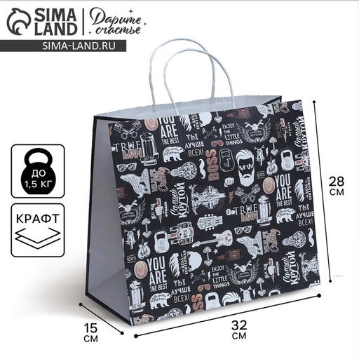 Пакет подарочный крафтовый, упаковка, Крутой, 32?28?15 см