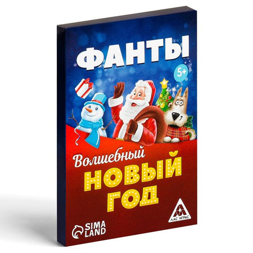 Фанты новогодние Волшебный Новый год, 20 карт, 5+ - Лас играс фото 4