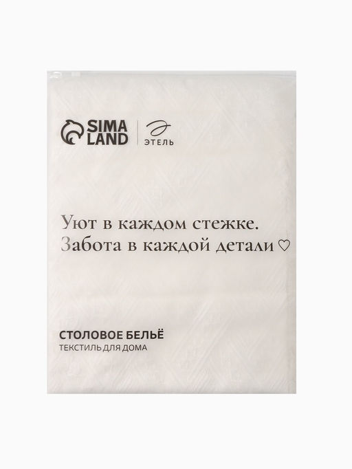 Скатерть «Этель», фактурная, белая, 130×220 см, 900 г/м², 65% хлопок, 35% п/э