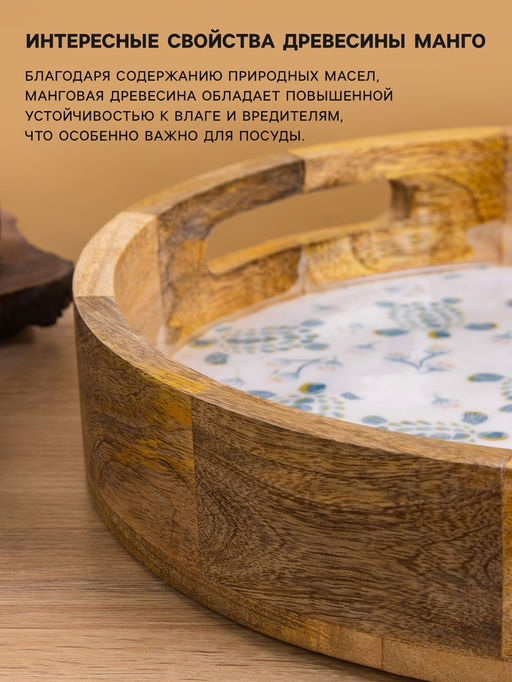 Поднос круглый с бортиками «Черепаха и цветы», 35×35×6.5 см, дерево манго
