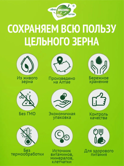 Суп с гречкой зеленой и коричневой 180г - Образ жизни алтая фото 7
