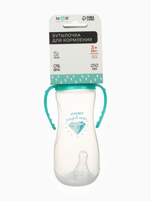 Бутылочка для кормления M&B «Наше сокровище», классическое горло, с ручками, от 3 мес., 250 мл., приталенная, бирюзовый