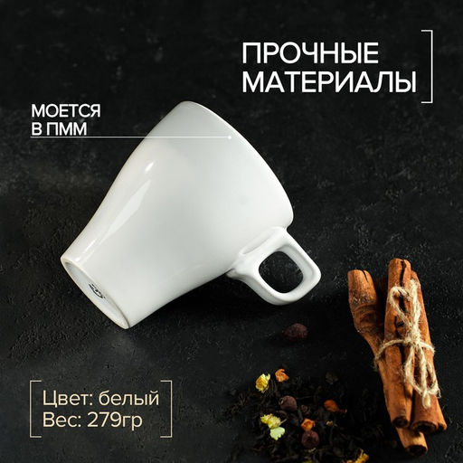 Кружка керамическая Доляна Coffee break, 300 мл, цвет белый  фото 4