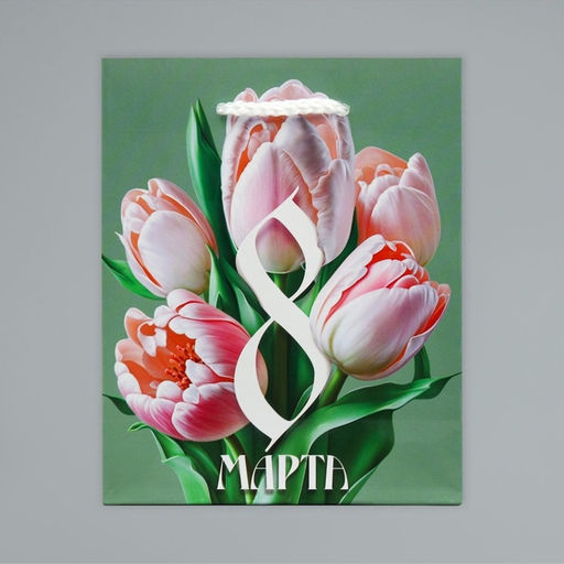 Цена за 4 шт. Пакет подарочный ламинированный, упаковка, 8 марта, S 12?15?5.5 см