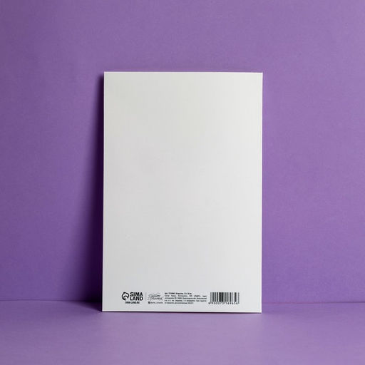 Цена за 10 шт. Открытка Студенту, 12 х 18 см - Дарите счастье фото 3