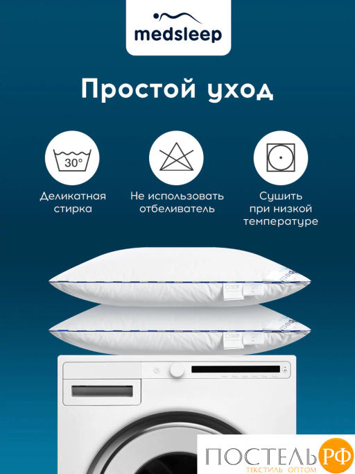 Подушка MEDSLEEP МЕДЕО L хлопок-тик/пух утиный, 1250 г  фото 14