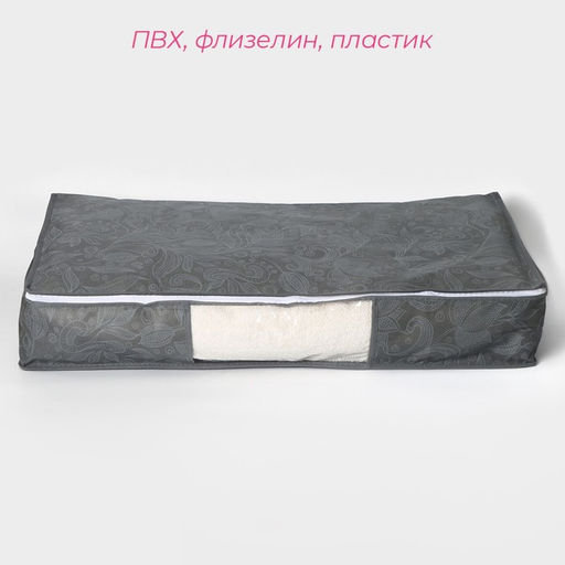 Кофр для хранения вещей Нея, 804515 см, цвет серый