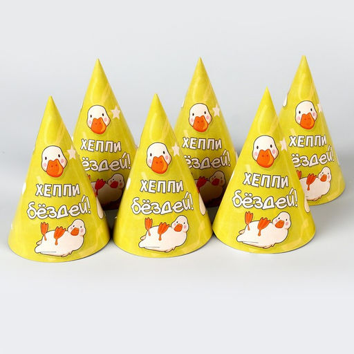 Колпак бумажный на день рождения Happy Birthday, набор 6 шт.