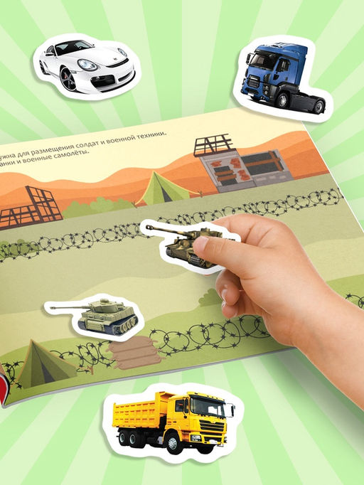 100 наклеек Транспорт, 12 стр. - Буква-ленд фото 9