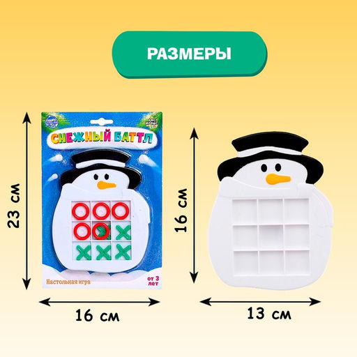 Настольная игра Снежный баттл - Лас играс kids фото 10