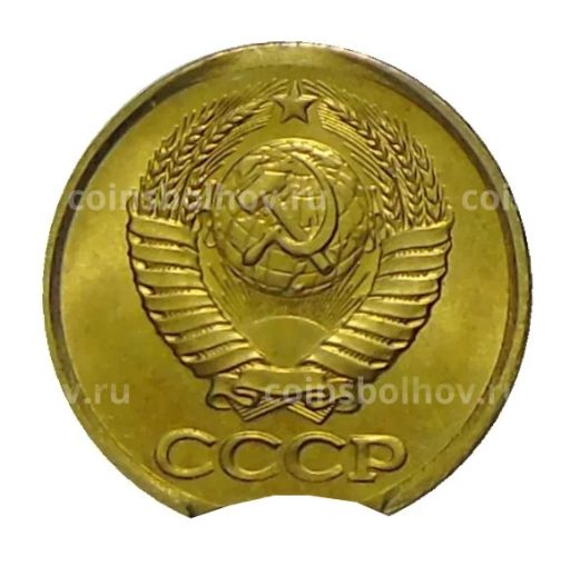 1 копейка 1982 года  Брак выкус