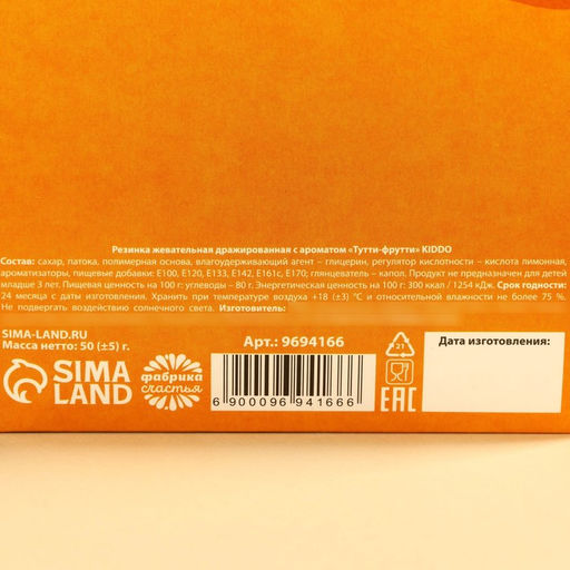 Жевательная резинка Новогодний марафон жеваний, вкус: тутти-фрутти, 50 г. - Simaland фото 4