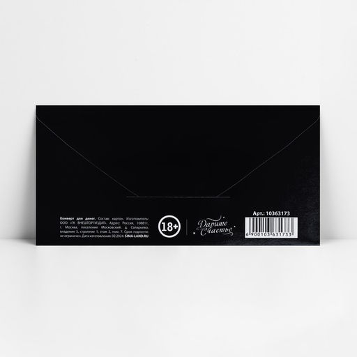 Цена за 10 шт. Конверт для денег «Спасибо за повод прибухнуть», 16.5 х 8 см