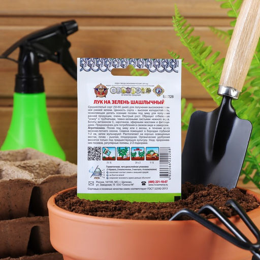 Цена за 4 шт. Семена Лук на зелень "Шашлычный" серия Кольчуга, 1 г