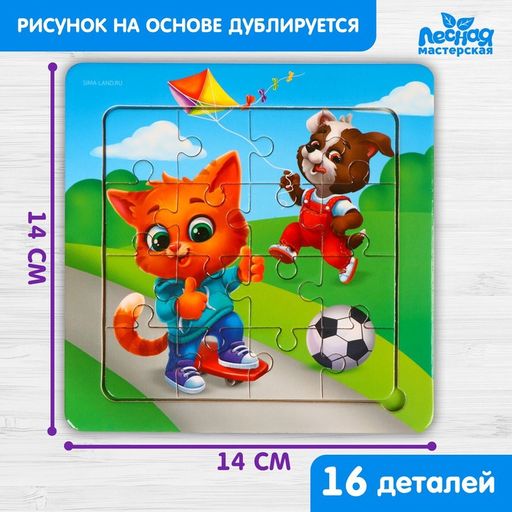 Пазл Милые зверята, 14 см х 14 см - Лесная мастерская фото 7