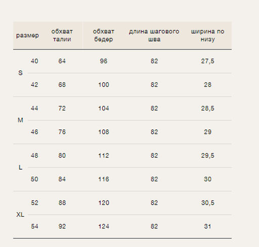 ЕМКА / Джинсы широкие из плотного хлопка - Emka фото 7