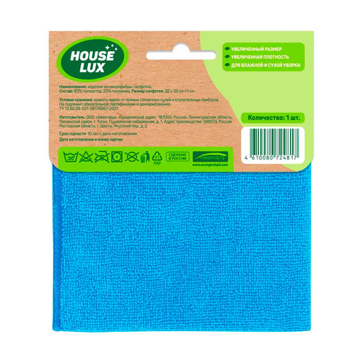 Салфетки микрофибра House Lux №1 32*32, 80*20 арт. 72481