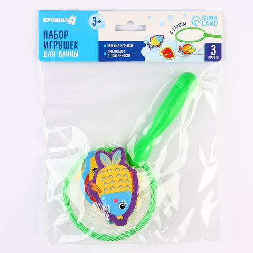 Набор игрушек для ванны Рыбы 3 штуки + сачок, Крошка Я  фото 2