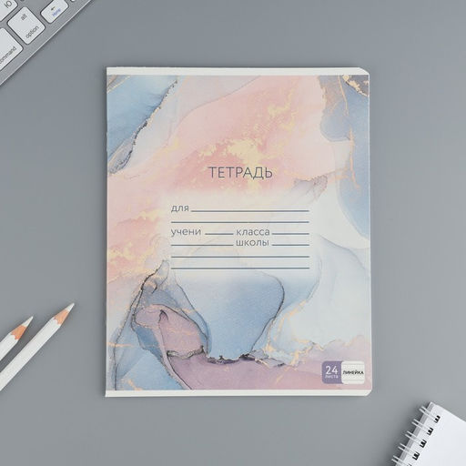 Тетрадь 24 листов в линию Мрамор, обложка мелованный картон, 5 видов МИКС - Artfox study фото 4