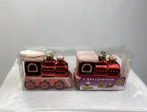 Новогоднее украшение на ёлку, поезд 7.5х5.5 см, упаковка 2шт