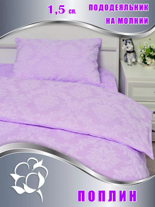 НКонструктор КПБ поплин на молнии Лиловый жаккард Березка  фото 50