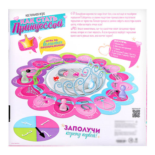 Настольная игра Как стать принцессой, 1-4 игрока, 4+ - Лас играс kids фото 19