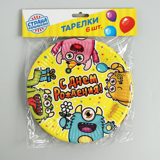 Тарелка бумажная С днём рождения, монстрики, 18 см, набор 6 шт. - Страна карнавалия фото 2
