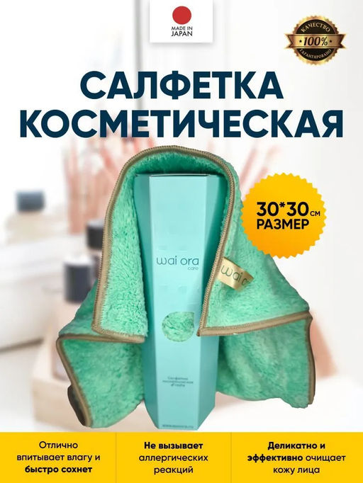 Салфетка косметическая Swan (Серый) - Wai ora фото 9