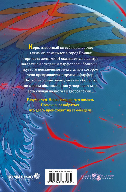 Этим городом правят монстры