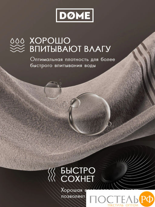 ГАРМОНИКА кор К-т Полотенец 30х50/50х80/70х130, 3 пр., 100% хл, 440 гр/м2 - Dome фото 6