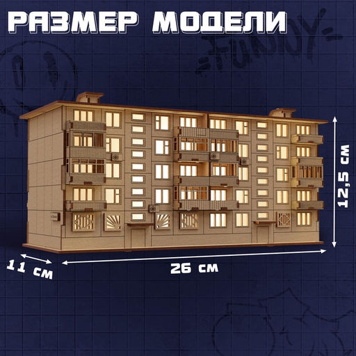 Деревянный конструктор Панелька, 93 детали, размер 12,5х26х11 см - Лесная мастерская фото 3