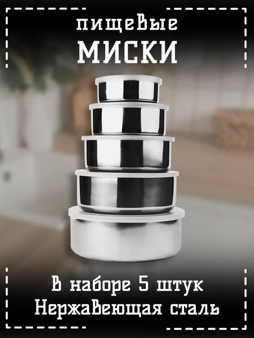 60301 набор контейнеров с крышками, 5шт.