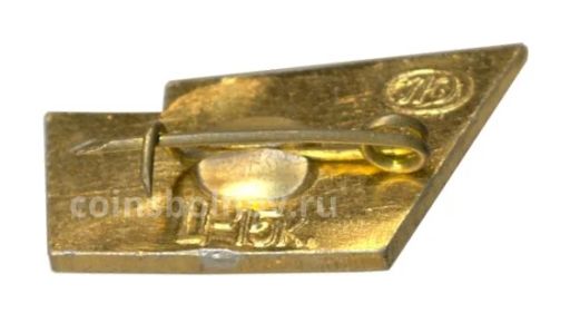 Значок Музей Шалаш Ленина у озера Разлив