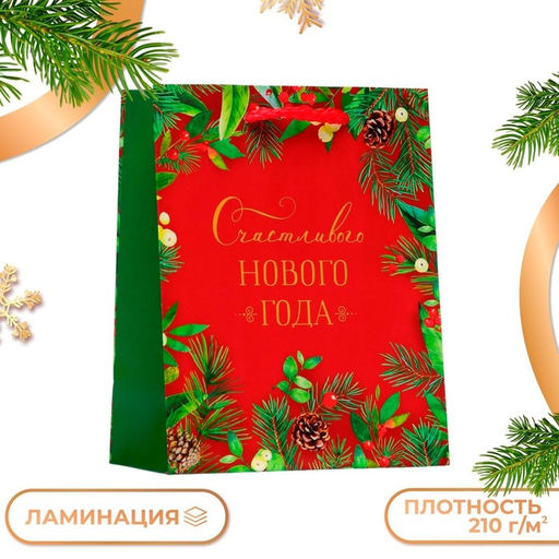 Цена за 4 шт. Пакет подарочный новогодний Счастливого нового года, 11.5?14.5?6.5 см