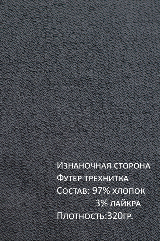 Арт. 15132/1 Свитшот женский оверсайз  46-52 Цвет:темно-серый