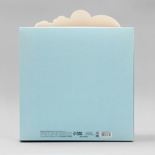 Коробка складная Карусель радости , 25 х 25 х 10 см - Дарите счастье фото 6