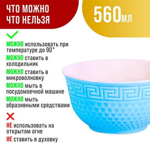 31549-1 Тарелка глубокая 560мл 1шт LR ГОЛУБОЙ (х48) - Mayer&boch фото 16