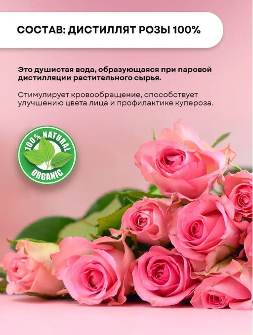 Гидролат/Тоник для лица Роза - Ecomake фото 11