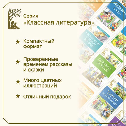 Рассказы о животных. Бианки В. - Махаон фото 4