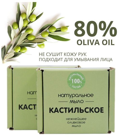 Натуральное мыло Кастильское Meela Meelo/Мила милу