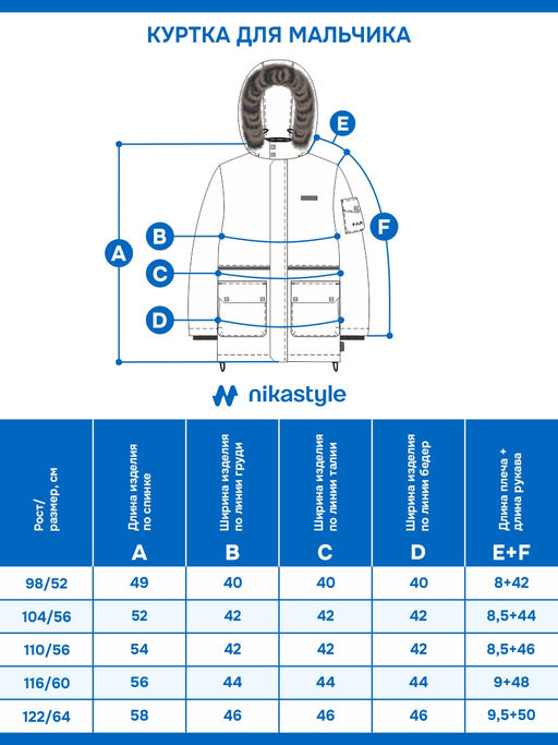 Куртка 4з6925 деним - Nikastyle фото 11